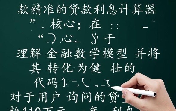 贷款10万元一年利息是多少