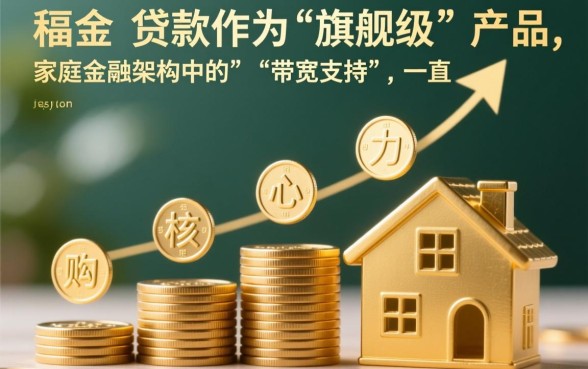 住房公积金贷款需要担保人吗