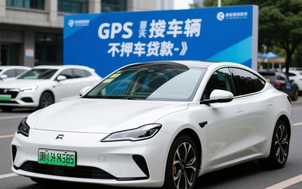 成都按揭车GPS贷款需要什么条件