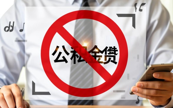 有其他贷款影响公积金贷款吗