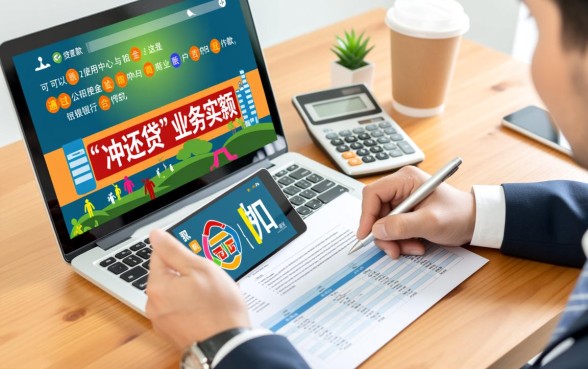 商业贷款可以用公积金还款吗