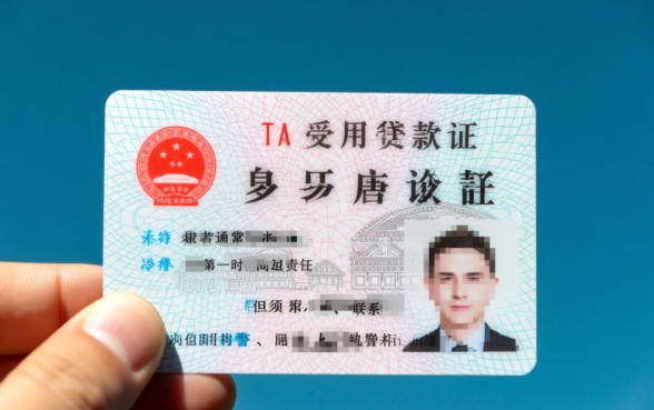 身份证被别人拿去贷款怎么办