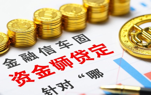 哪个银行可以做汽车抵押贷款