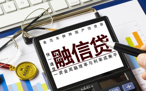 哪个银行可以做汽车抵押贷款