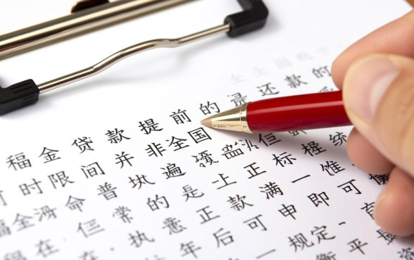 公积金贷款多久可以提前还款
