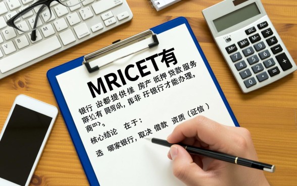 哪个银行可以做房产抵押贷款
