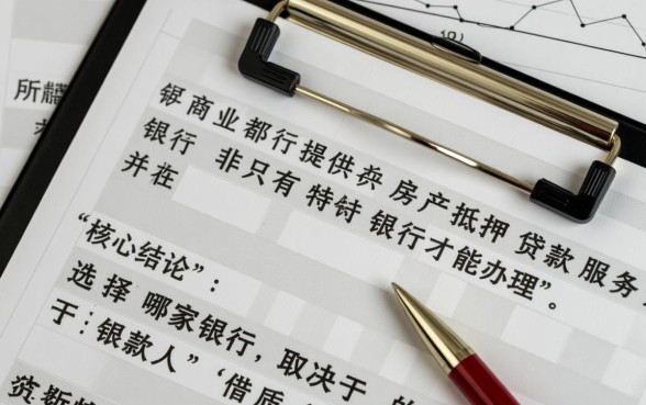 哪个银行可以做房产抵押贷款