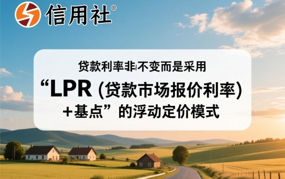 农村信用社贷款利率是多少