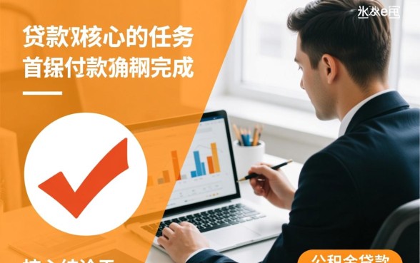 公积金贷款第一个月怎么还款