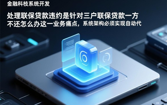 三户联保贷款一方不还怎么办