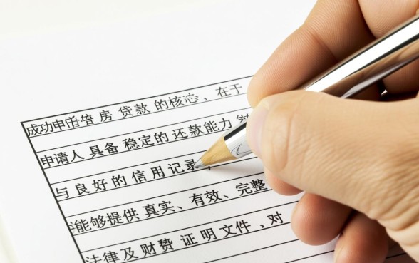 购房贷款需要什么手续和条件