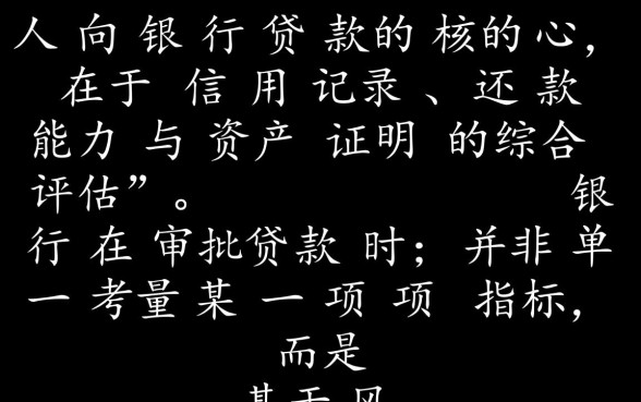 个人向银行贷款需要什么条件