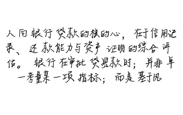 个人向银行贷款需要什么条件