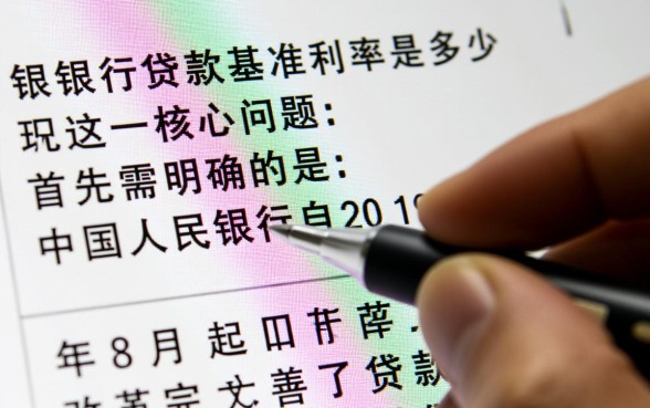 2026年LPR最新利率是多少