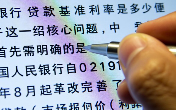 2026年LPR最新利率是多少