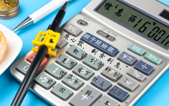 贷款买房提前还款利息怎么算