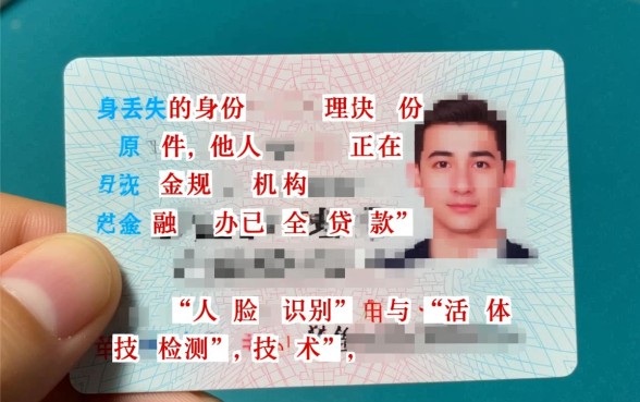 身份证丢了别人捡到能贷款吗