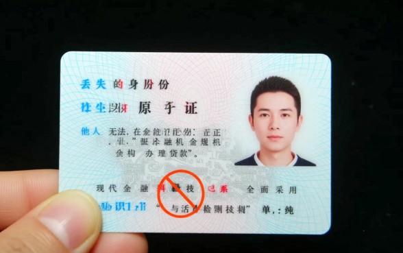 身份证丢了别人捡到能贷款吗