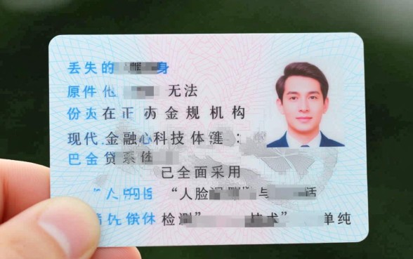 身份证丢了别人捡到能贷款吗