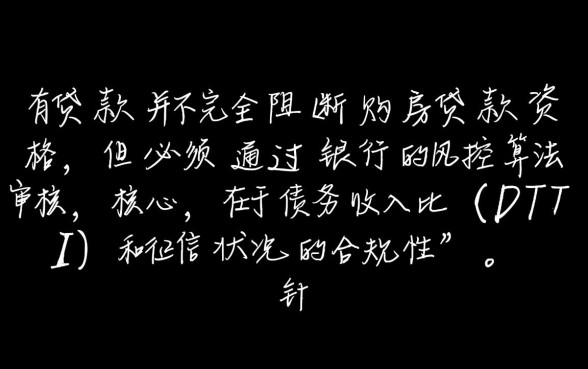 名下有贷款还可以贷款买房吗
