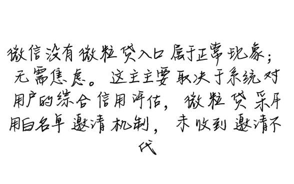 怎么才能开通微粒贷入口