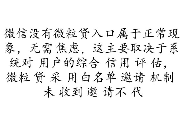 怎么才能开通微粒贷入口