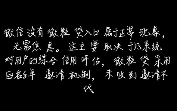 怎么才能开通微粒贷入口