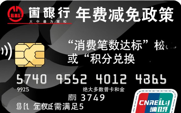 工商银行信用卡怎么免年费