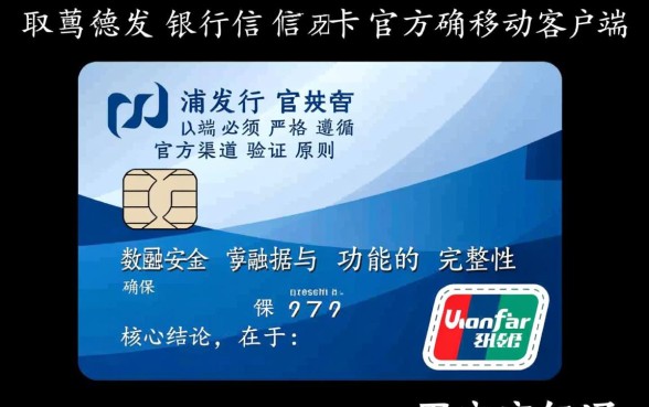浦发银行信用卡app下载