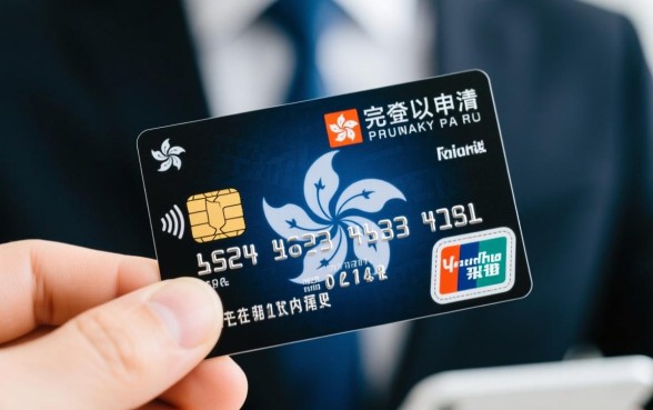大陆人可以办香港信用卡吗