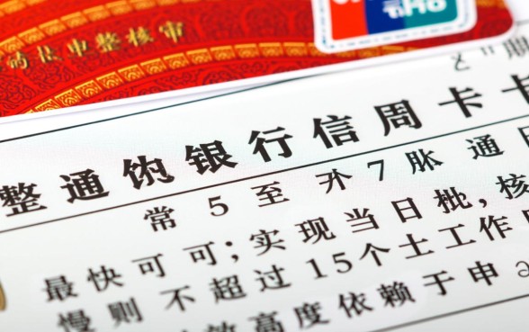 农业银行信用卡申请要多久