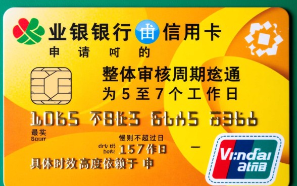 农业银行信用卡申请要多久