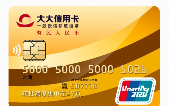 光大信用卡一般额度是多少