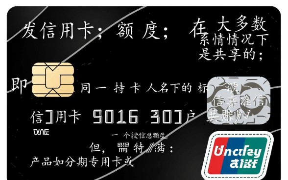 浦发信用卡额度是共享的吗