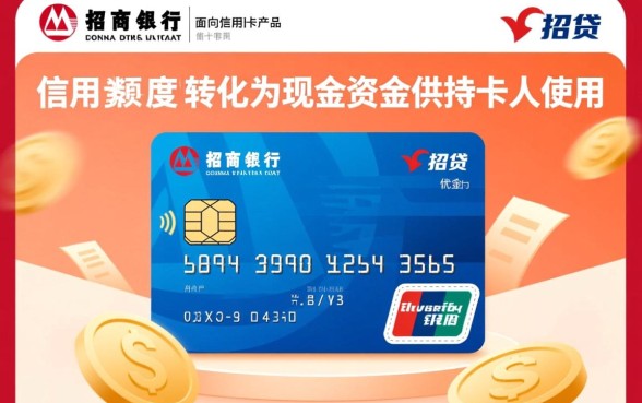e招贷会占用信用卡额度吗