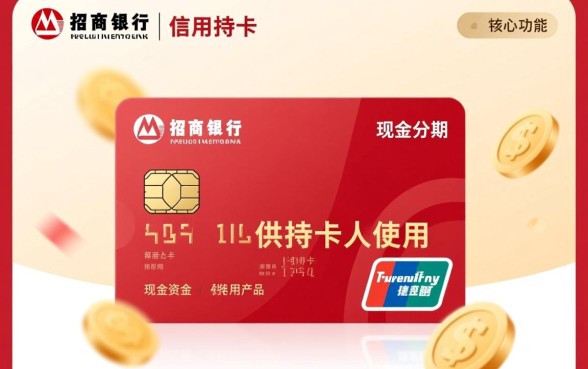 e招贷会占用信用卡额度吗