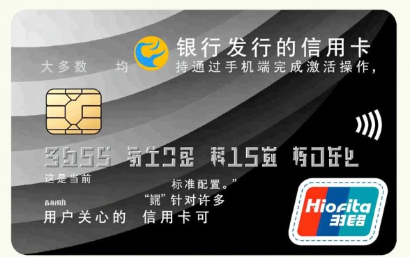 信用卡可以在手机上激活吗