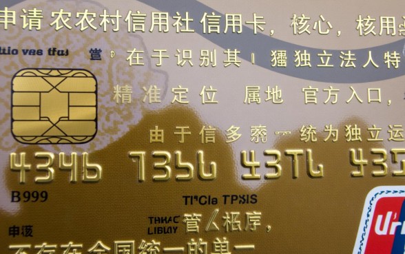 农村信用社信用卡怎么申请