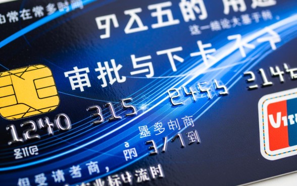 信用卡需要多久才能办下来
