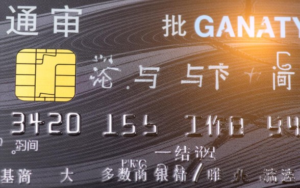 信用卡需要多久才能办下来