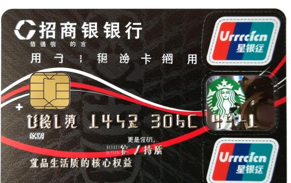 招商信用卡积分兑换星巴克