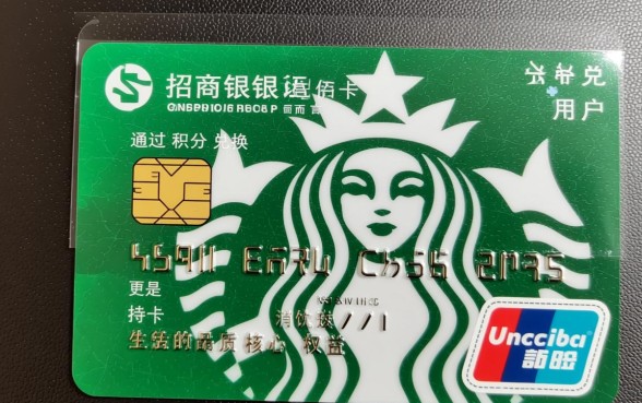 招商信用卡积分兑换星巴克