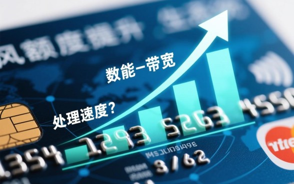 信用卡额度提升有什么坏处