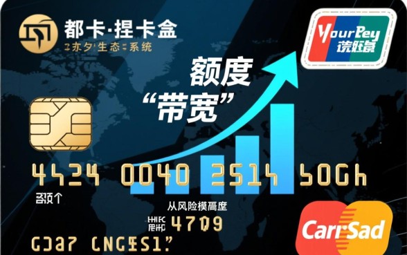 信用卡额度提升有什么坏处
