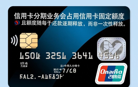 中信信用卡分期占用额度吗