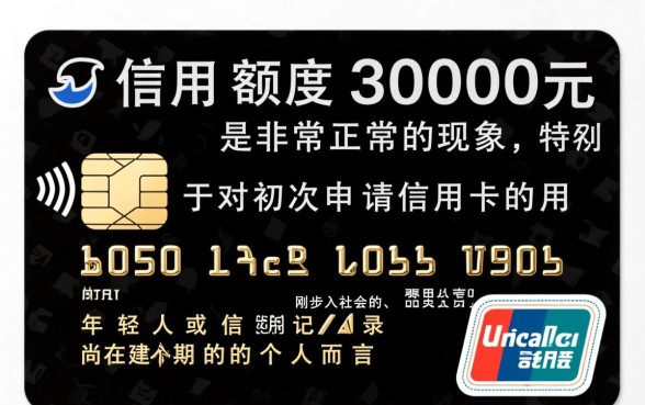 信用卡3000额度低怎么提额