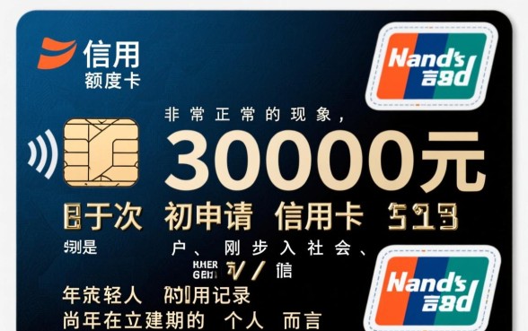 信用卡3000额度低怎么提额