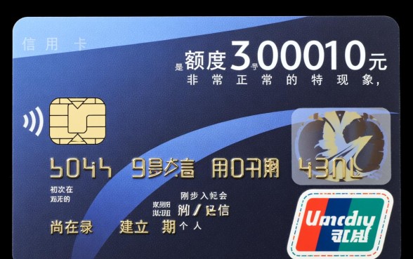 信用卡3000额度低怎么提额