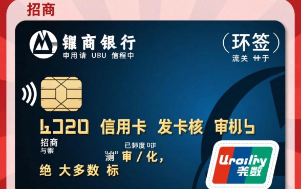 招商银行信用卡需要面签吗