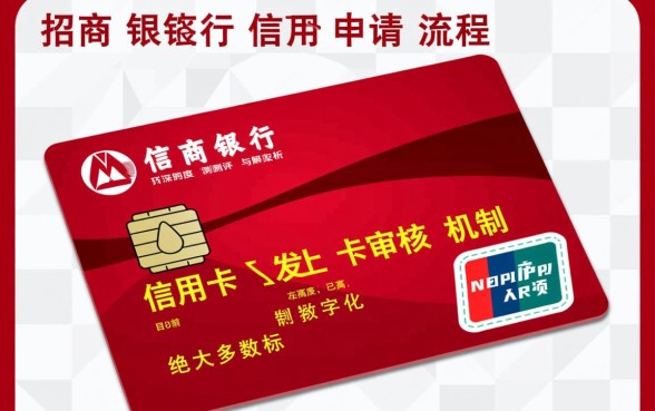 招商银行信用卡需要面签吗